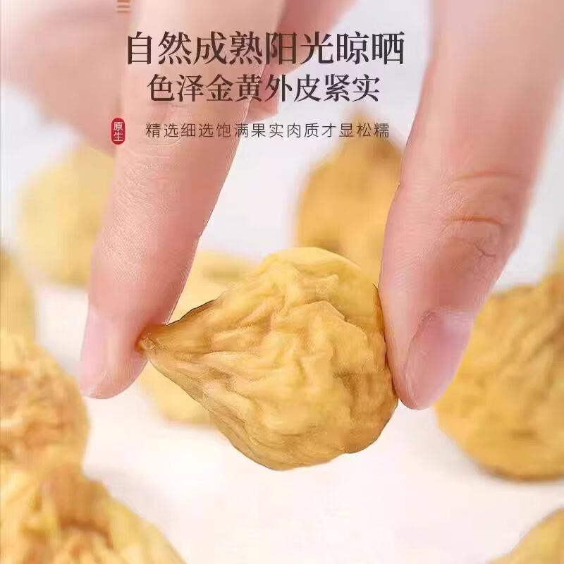 同仁堂特产无花果煲汤材料无添加原味无添加大无花果干新年货 无花果 250g*4罐