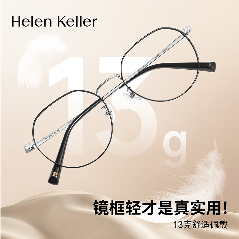 海伦凯勒 近视眼镜女金属圆框休闲简约眼镜框男配有度数镜片H23041 H23041C1M/9-黑银