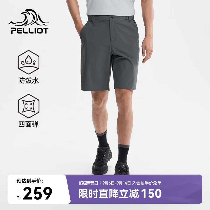 伯希和（Pelliot）户外短裤男夏季防晒防泼水休闲裤徒步登山运动裤116214040灰L