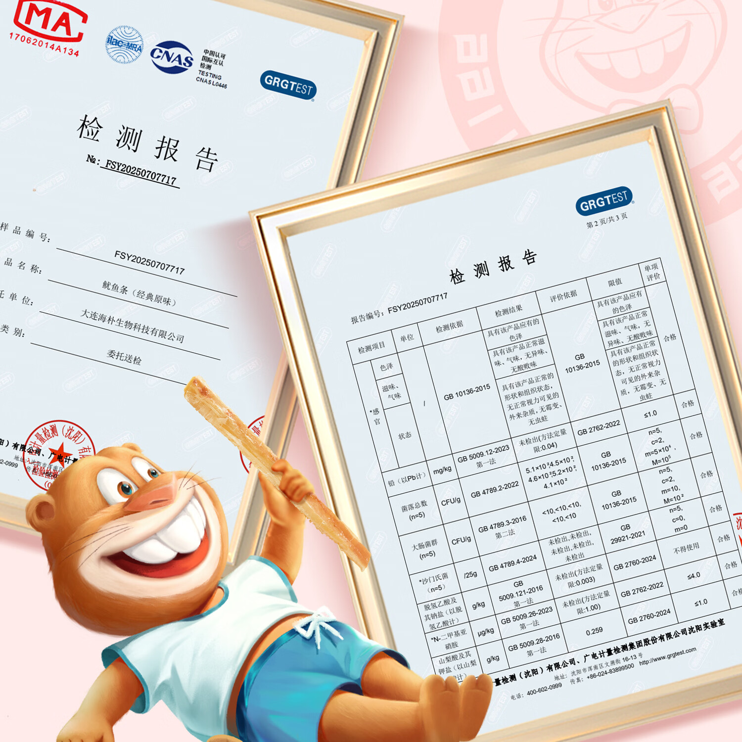 海狸先生鱿鱼条手撕200g高蛋白休闲海味零食 鱿鱼条原味200g*1袋