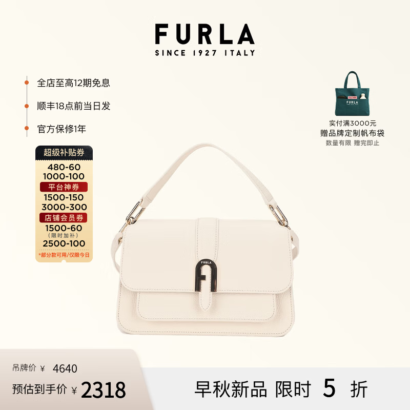 芙拉（FURLA）MIASOFIA牛皮小号女士百搭手提包斜挎包轻奢时髦女包 白色 S