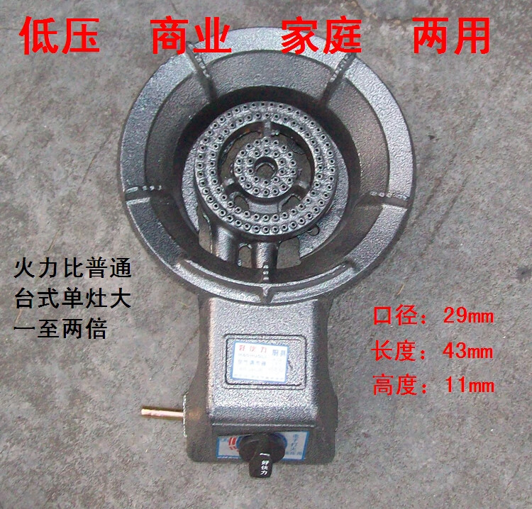 哩嗹啰嗹厚重铸铁台式单头低压天灶灶灶炉头灶具大火猛火炉 加厚型