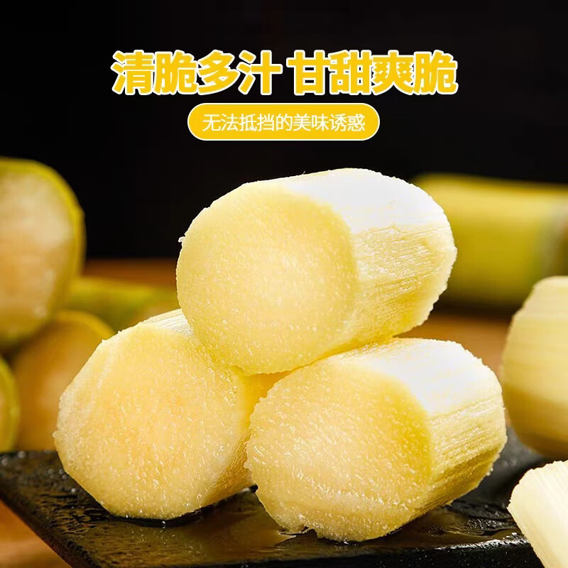 豔疅正宗广西黄皮甘蔗特产新鲜应当季生鲜水果整箱热带水果黄皮脆甜蔗 净重9-10斤【精选中段|配刀】砍断发货