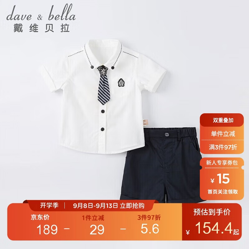 戴维贝拉（DAVE＆BELLA）戴维贝拉男童夏装儿童宝宝学院风洋气童装男宝短袖短裤两件套