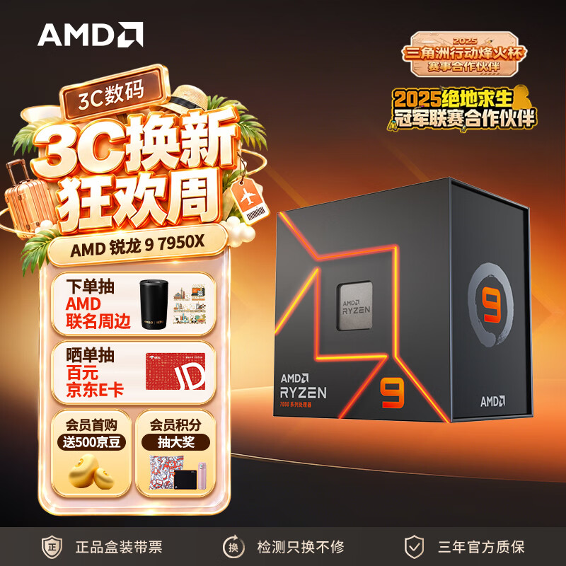 Zen4来袭 4款首发AMD 锐龙7000系怎么选？看这篇就够了