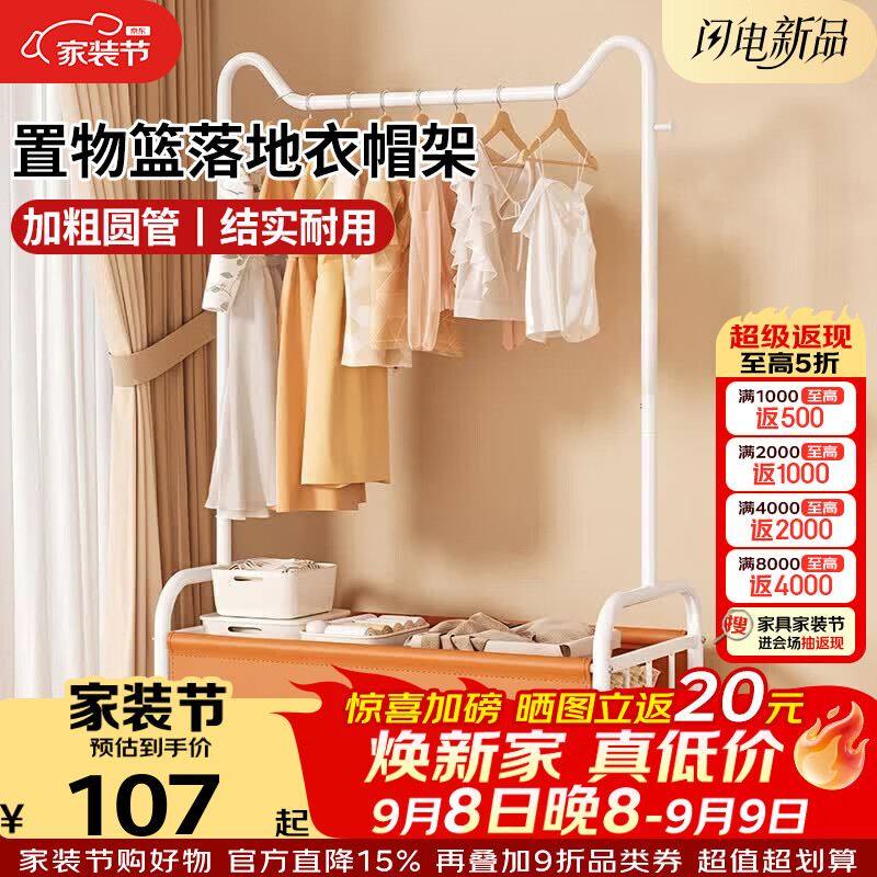 科虎衣帽架家用卧室落地挂衣架晾衣架 白色80cm款