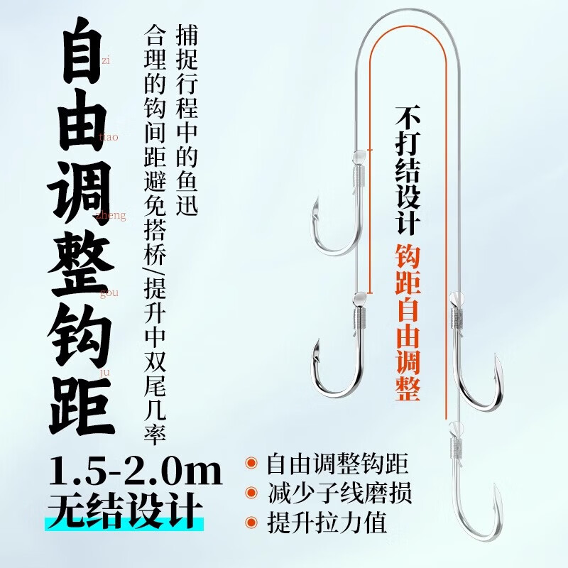 周小二【厂家直发】加长子线双钩专攻草鱼大物翘嘴行程大物巨物伊势尼钓 【8付】钩13线3 1.5米