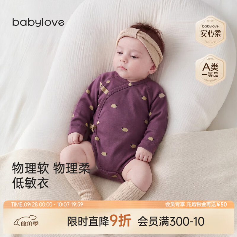 babylove【安心柔】新生儿系带包屁衣春秋季纯棉三角哈衣法罗闲牧 法罗闲牧 66cm
