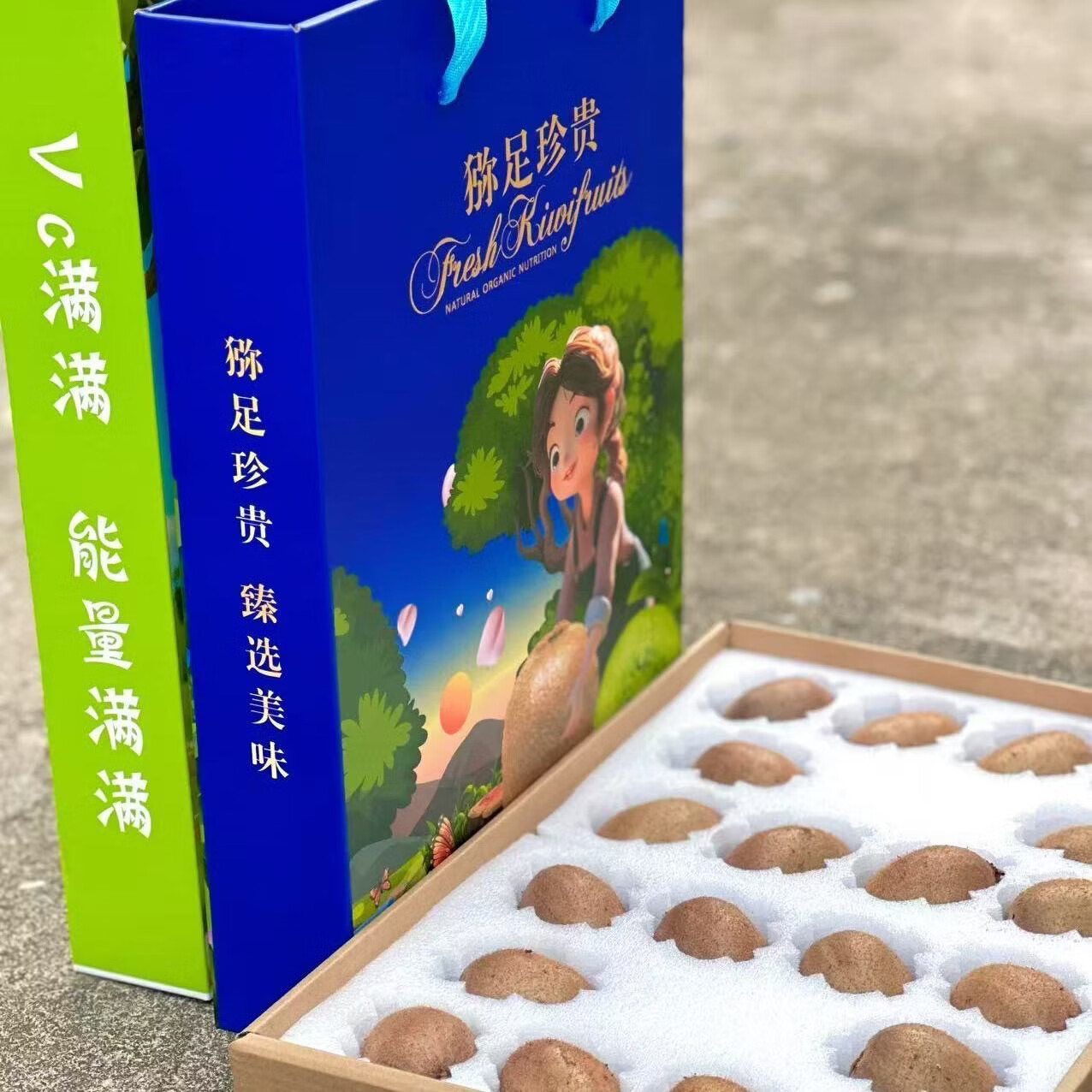 沐·鲜正宗红心猕猴桃礼盒装 高档蓝色礼盒