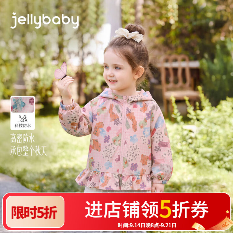 JELLYBABY【法式满印百褶下摆连帽外套】26新品秋款女童中童梭织外套登山 粉底花 100