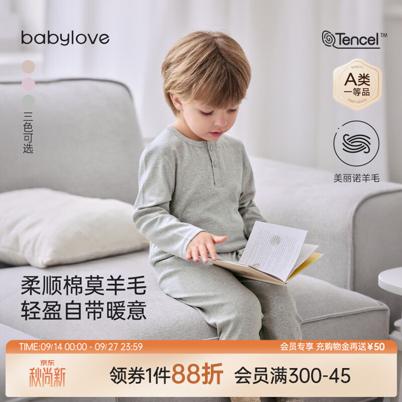 babylove宝宝家居服套装春秋款绵羊毛保暖睡衣儿童上衣裤子两件套 松霜绿 110