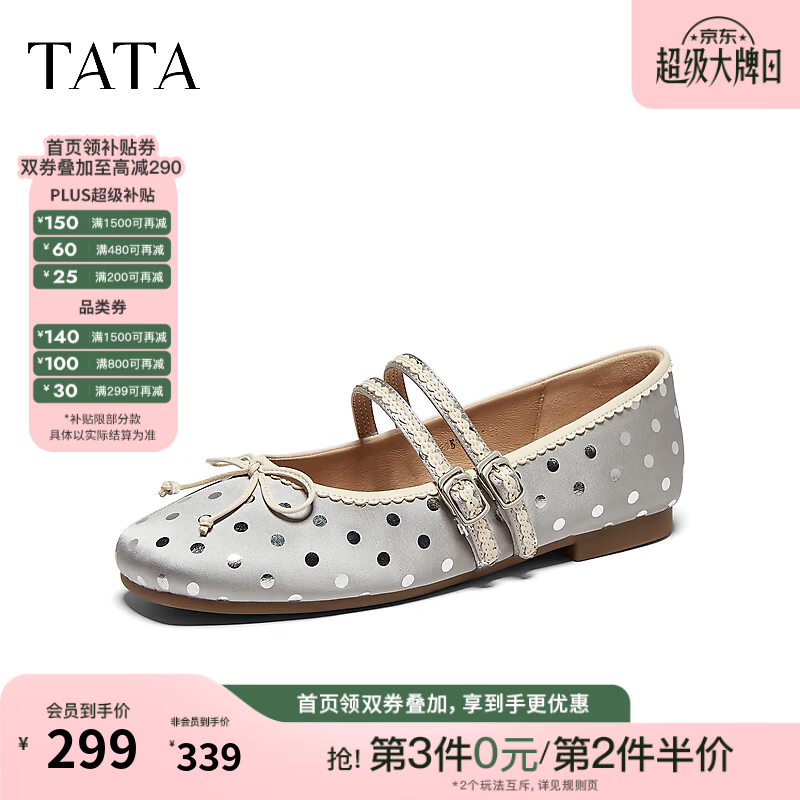 他她（TATA）2026秋浅口女休闲芭蕾玛丽珍鞋新款Y8GB4CQ6 灰/银/白 39
