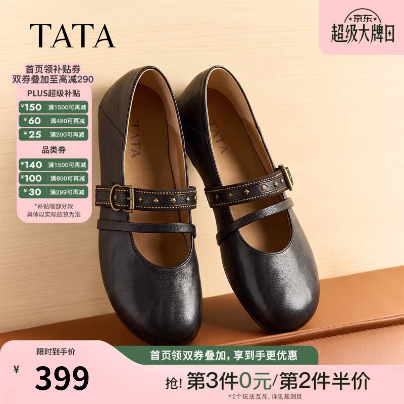他她（TATA）内增高玛丽珍鞋女小皮鞋女休闲浅口单鞋女2026新Y7W01CQ6 黑色 37