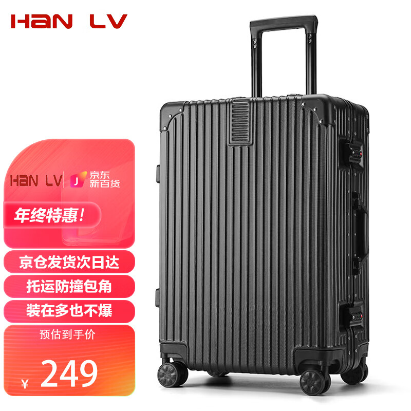 行李箱怎么看历史价格|行李箱价格走势图