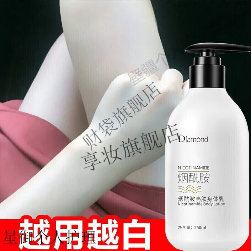 关于双瓶身体乳的信息