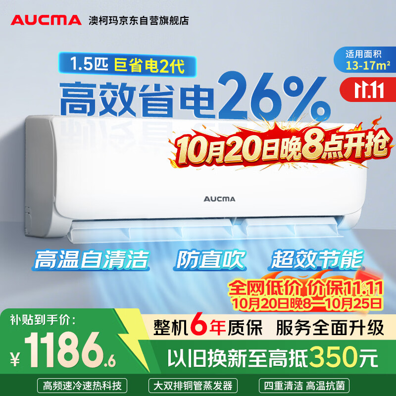 美的自营空调 3299元 - 86线报