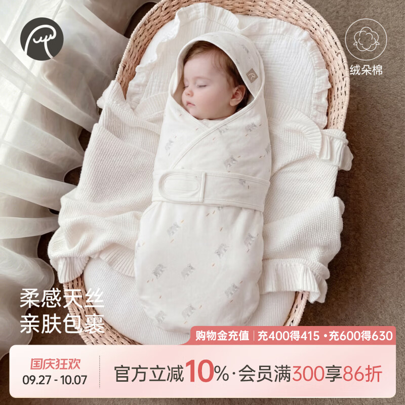 乖奇熊初生宝宝产房抱被春秋季新生儿防惊跳襁褓包巾婴幼儿包被单 奶白熊熊鱼语 80*80CM