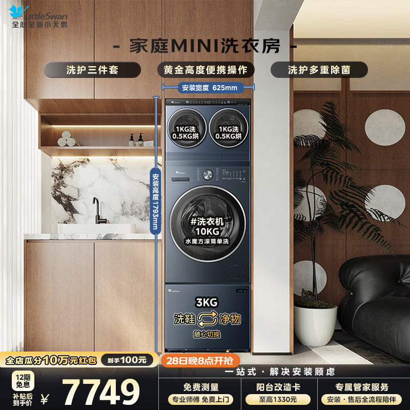 小天鹅（LittleSwan）小乌梅洗鞋机 全自动波轮抽屉式洗鞋机刷鞋机免拆鞋带深层洁净除菌神器组套国家补贴 TNDD20+TXX30U20+VE00滚筒 多筒
