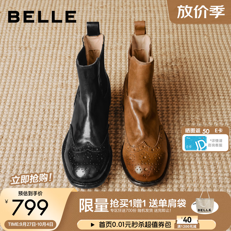 百丽张凌赫同款切尔西靴女2026冬新商场同款水洗真皮短靴G2J1DDD6 黑色 【张凌赫同款】 38 (240mm)