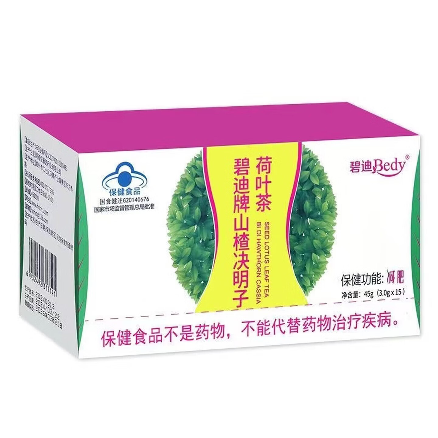 碧迪山楂决明子荷叶减肥茶碧迪牌碧迪茶减肥润肠通便保健蓝帽成人男女 减肥茶 15袋*1盒 山楂决明子减肥荷叶茶