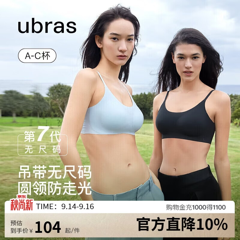ubras无尺码云感托吊带背心文胸衣内女无钢圈文胸