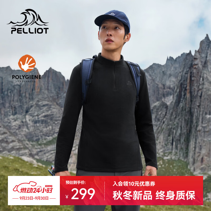 伯希和（Pelliot）户外长袖T恤男轻量透气高弹抑菌登山徒步打底上衣女 【男款】漫暮黑 | 轻量抑菌 亲肤透气 L