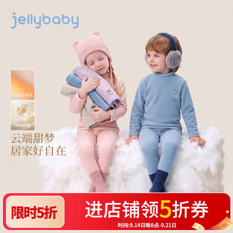 JELLYBABY【卡通萌趣动物印花简约内衣套装】新品男女童深秋内衣套装 灰色 110