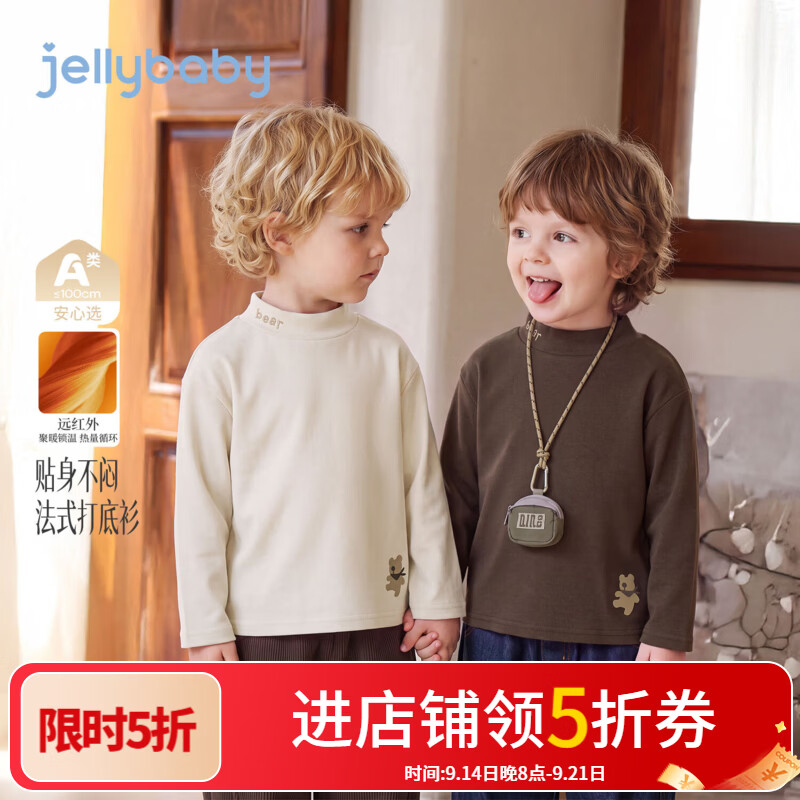 JELLYBABY【贴身不闷男女童打底衫】26新品冬款中性中童A类半高领长袖上衣 灰杏 110