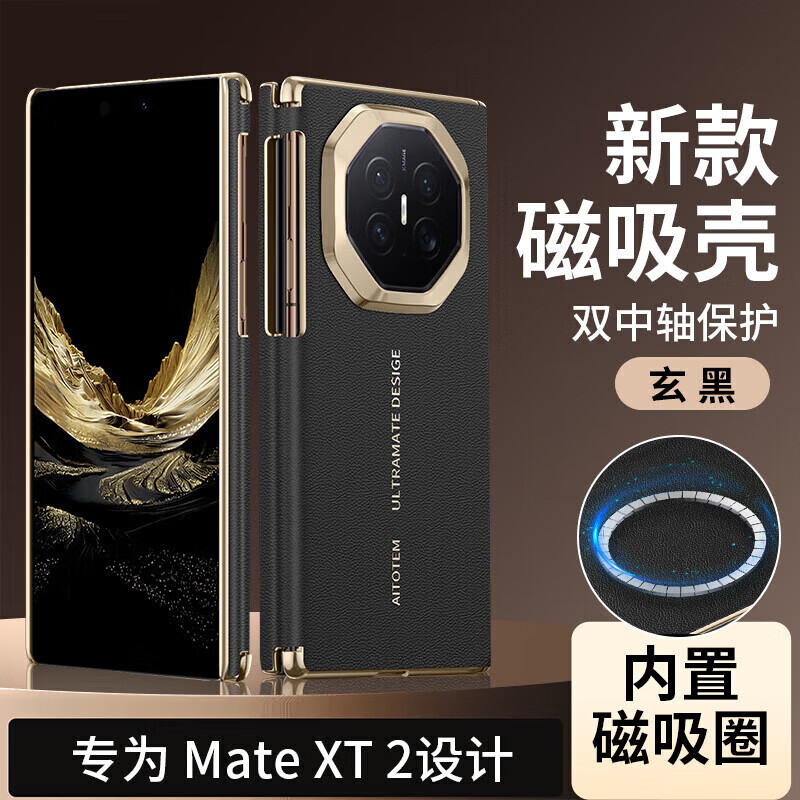 诗若般帝【纳帕皮纹】适用华为MateXT2手机壳高端电镀肤感双轴全包防摔matext2非凡大师大气商务保护壳 【皓白色】高端纳帕皮纹-双中轴全包 华为MateXT2