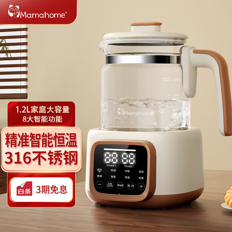 Mamahome恒温壶婴儿多功能恒温水壶恒温电热水壶婴儿冲奶器婴儿用品调奶器 【店长推荐】恒温水壶调奶器属于什么档次?