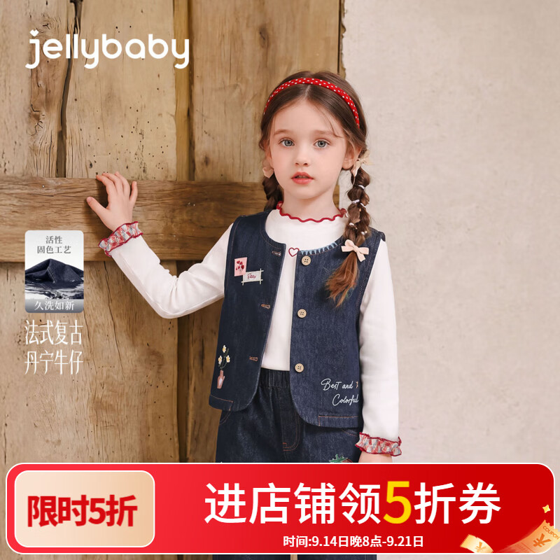 JELLYBABY【防褪色花朵绣花儿童马甲】新品秋款女童中童气质露营牛仔马甲 牛仔蓝 110