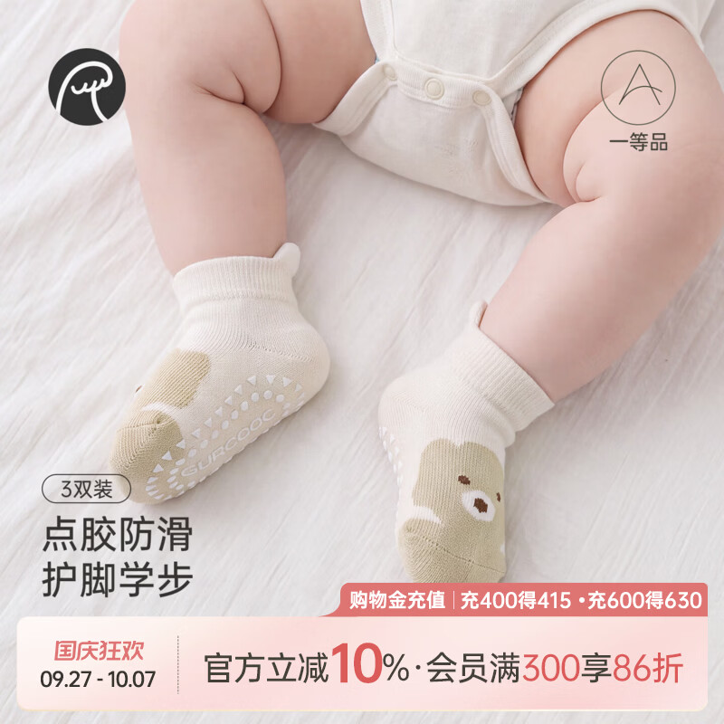乖奇熊【3双装】婴幼儿短筒地板袜子春秋宝宝可爱学步防滑袜四季 米白咖色虾绿 1-3岁