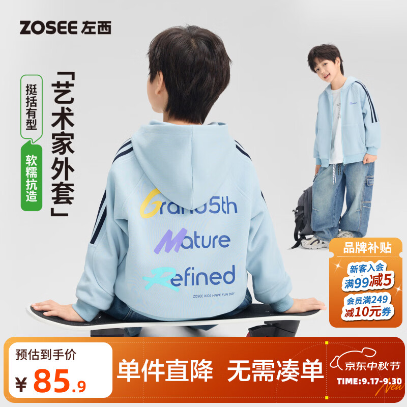 左西童装男童外套春秋款2026新款儿童开衫休闲风透气大童上衣秋装 蓝色 110 cm