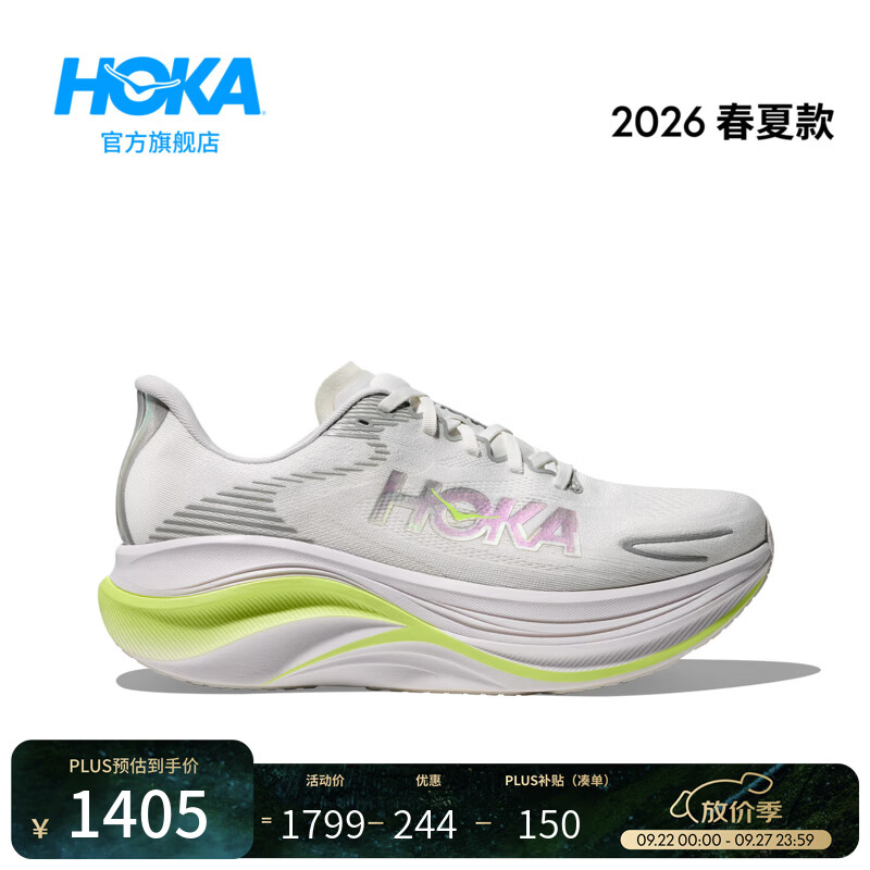 HOKA男女款秋季户外竞速跑步鞋SKYWARD X 2 缓震耐磨防滑新款 雪晶白/闪柚绿-男款 42