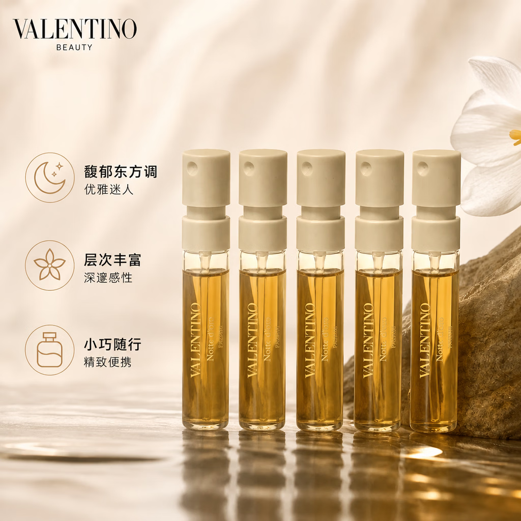 华伦天奴(Valentino)高定梦之解析系列 挥金入夜 浓香水便携装试香 挥金入夜 2ml*5(带喷头) 京东折扣/优惠券