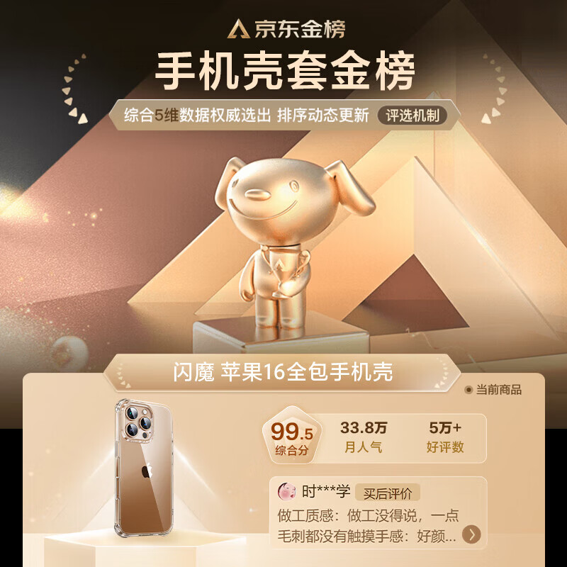 闪魔适用苹果17手机壳iPhone18ProMax透明AIR气囊壳16e/14Pro/15防摔13保护套女男Plus镜头全包软外壳 苹果16e/17e 十米防摔 透出裸机