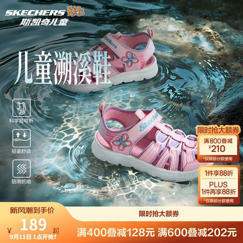 Skechers斯凯奇小护甲凉鞋女童凉鞋包头透气魔术贴沙滩鞋公主鞋302721L