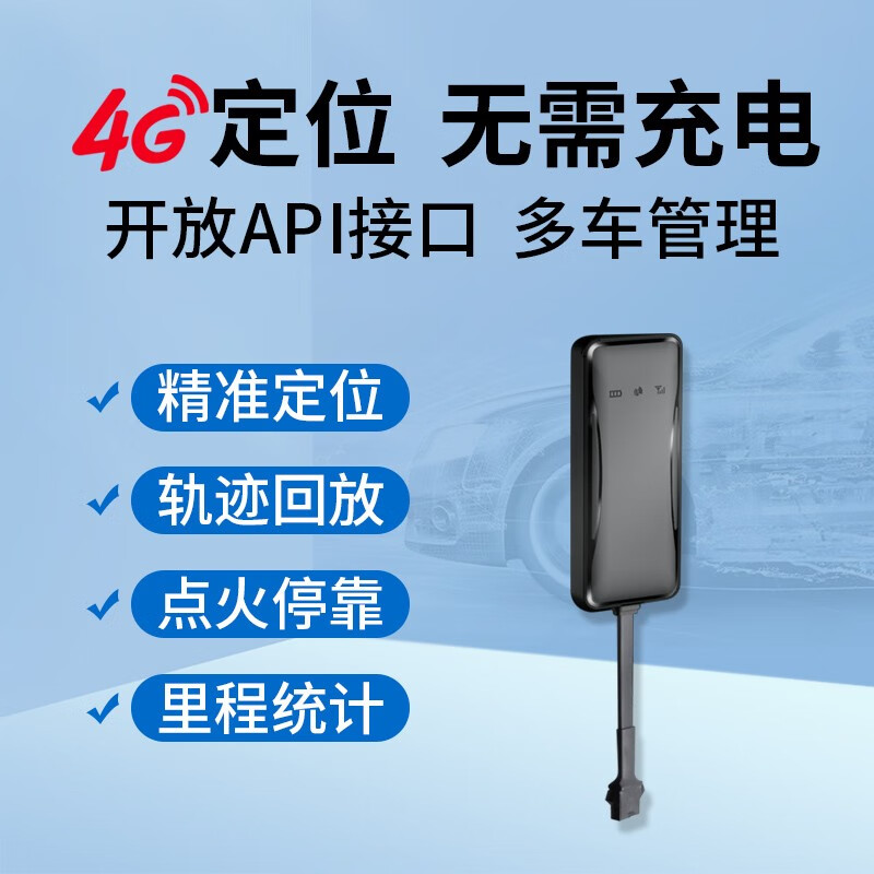 沃歌(vogo)gps汽车追踪订位器定位器车队gps管理系统车载跟踪追踪监控