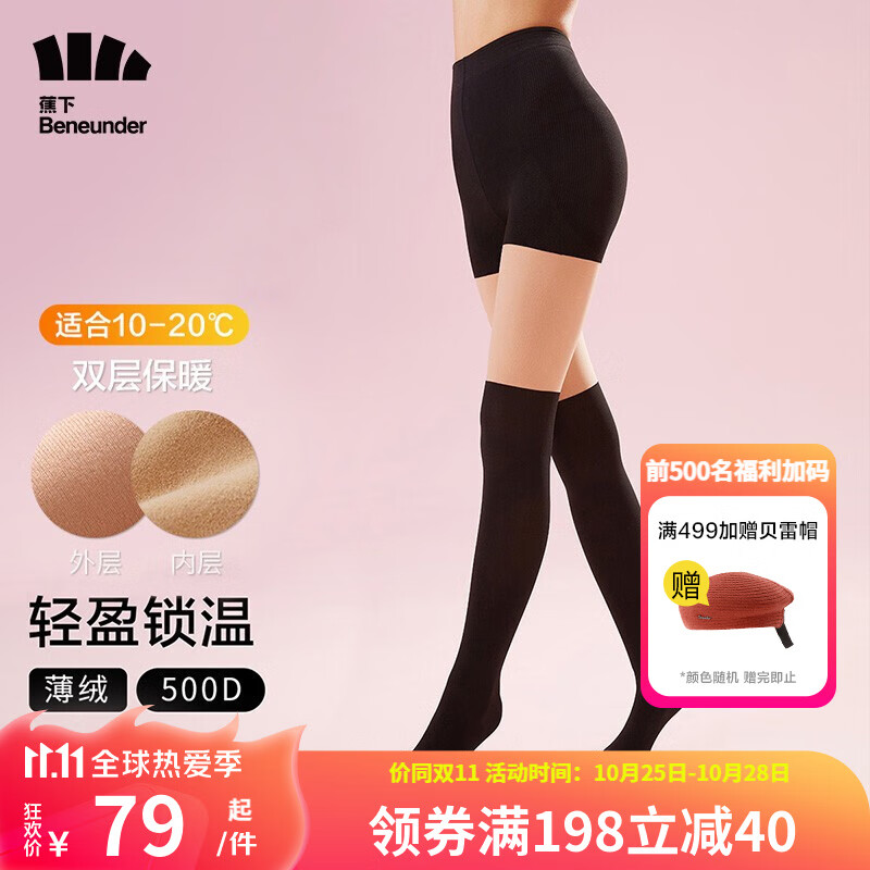 选“蕉下”,尽享舒适体验与价格保障