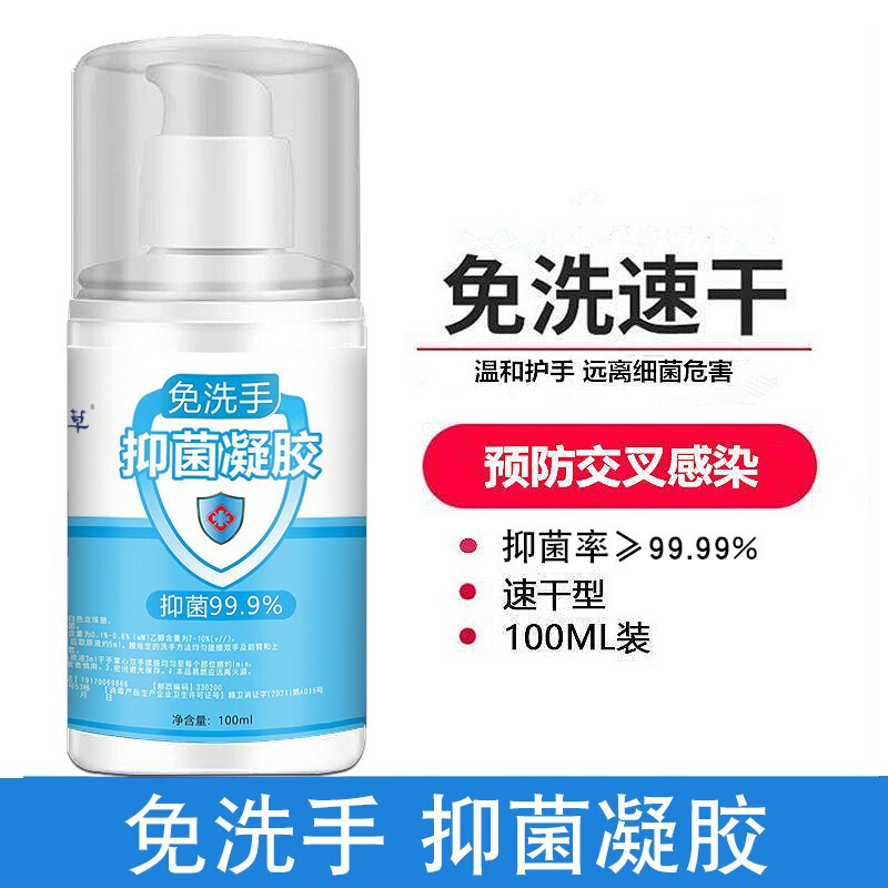 御佰草消毒酒精价格及品牌推荐