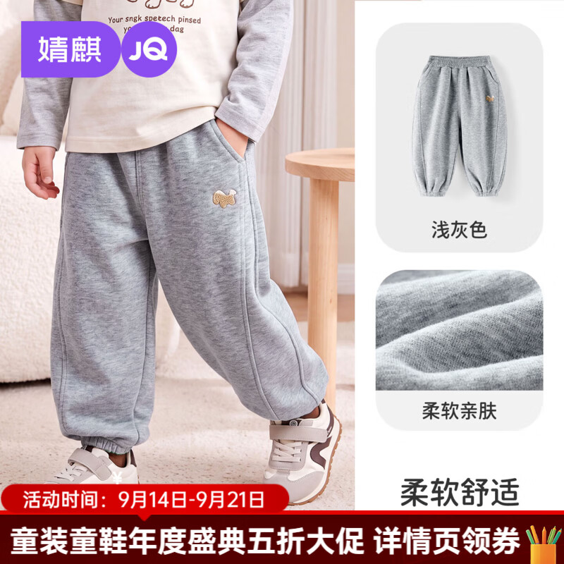婧麒（JOYNCLEON）儿童裤子2026秋季新款男童运动裤女童宝宝卫裤外穿童装长裤 束脚款Y2602021浅灰色 90cm 均码