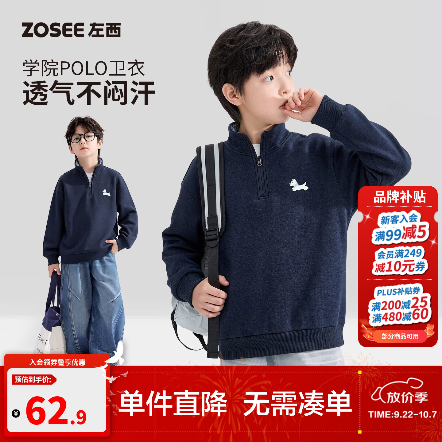 左西童装男童半开襟卫衣男孩学院休闲立领上衣2026新款儿童秋装潮 深藏青 170 cm