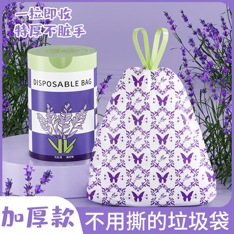 家用加厚手提式防漏加大抽绳大号免撕厨房专用特厚垃圾袋 薰衣草免撕【加厚4丝】 100支1卷