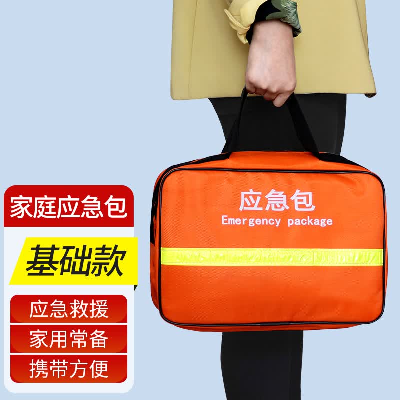 文举 应急包家庭应急物资储备包 基础款应急包家庭应急物资储备建议款