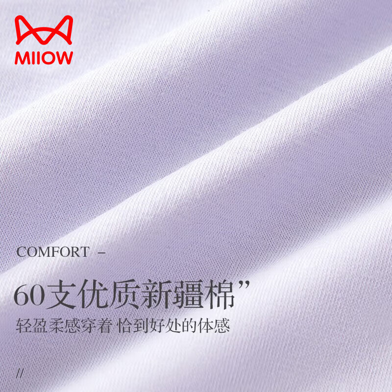 猫人（MiiOW）女士内裤女纯棉底档贴身无痕少女休闲性感短裤三条送女友 浅紫+淡紫+浅蓝 M (80-100斤)