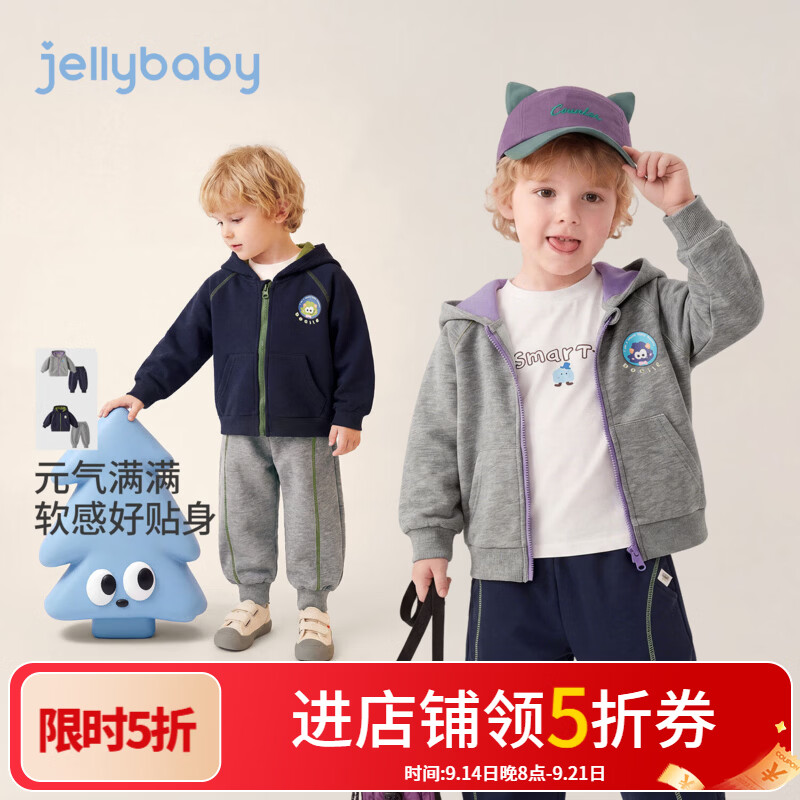 JELLYBABY【元气萌趣卡通抑菌休闲套装】26新品秋款男童中童开衫卫衣卫裤 花灰 100