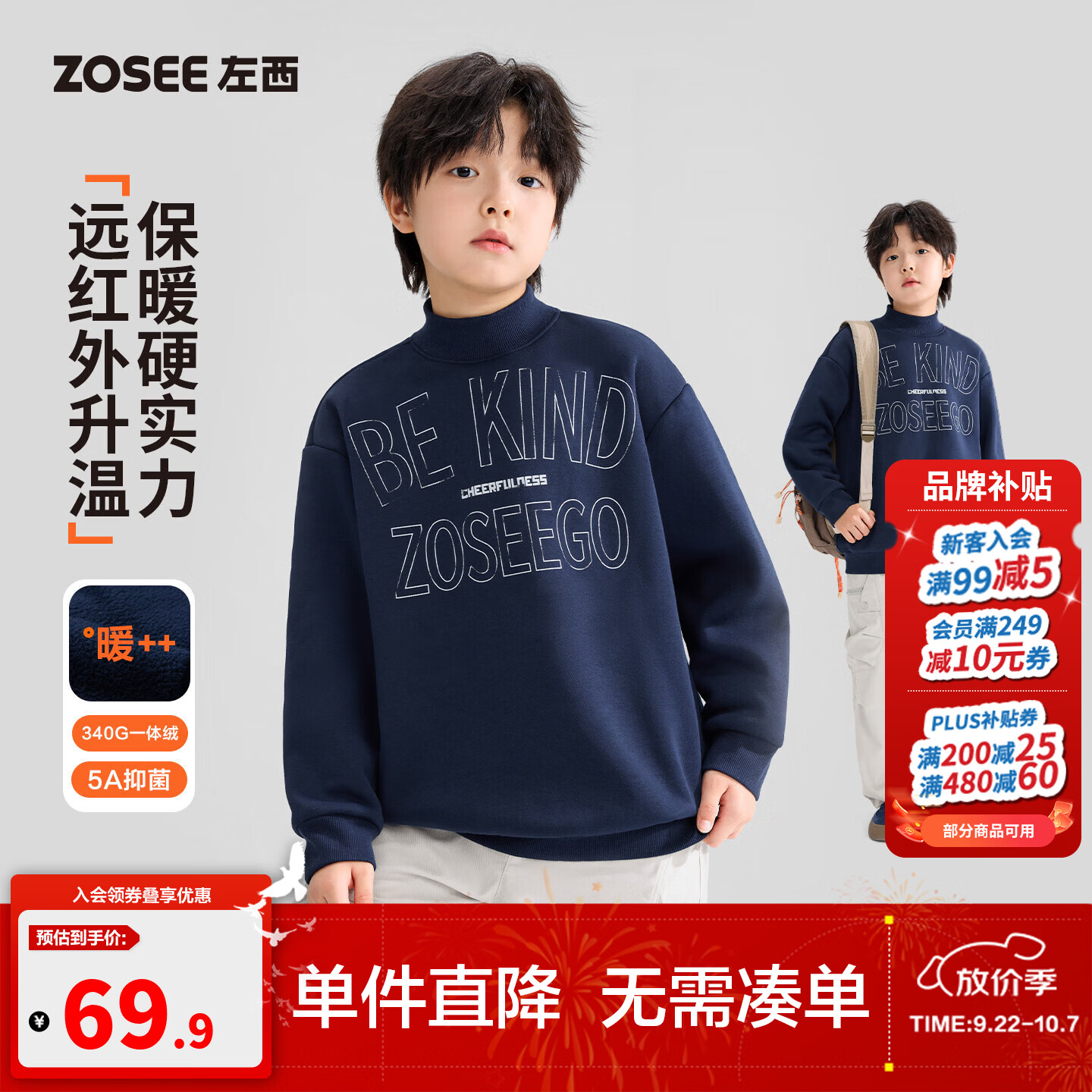 左西童装男童加绒卫衣秋冬2026新款儿童发热一体绒半高领打底上衣 藏青色 120 cm