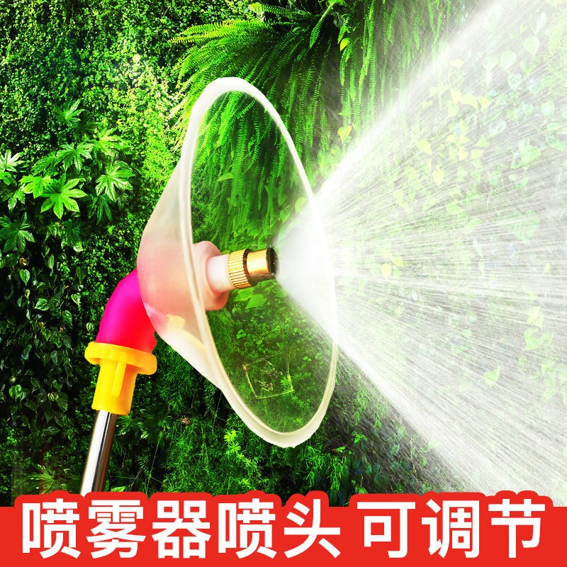 研然农用带防风罩超细雾化铜喷嘴喷头电动喷雾器配件打药喷头打草喷头