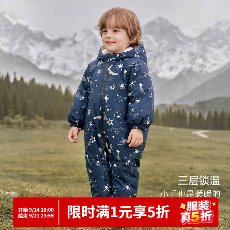 巴厘小猪婴儿衣服秋冬夹棉连体衣连帽外出服加厚保暖棉袄冬装棉衣宝宝棉服 星穹夜影 90cm