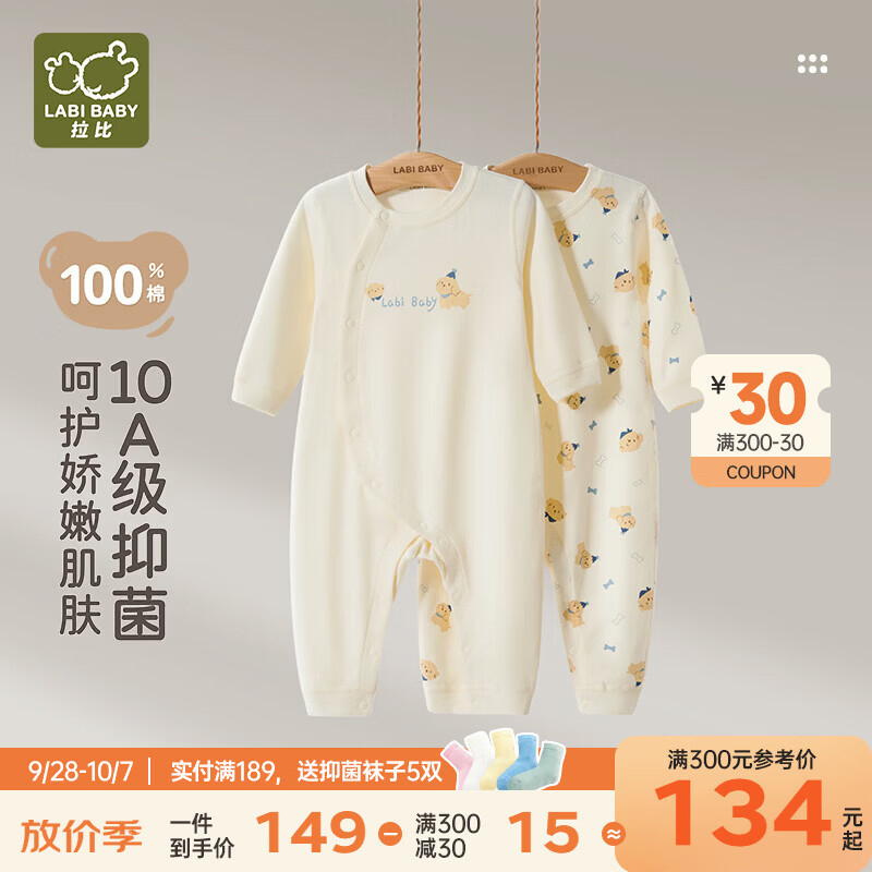 拉比婴儿衣服连体衣3-6-12-24个月秋季纯棉a类春秋装秋冬宝宝衣服80码 杏色 73cm